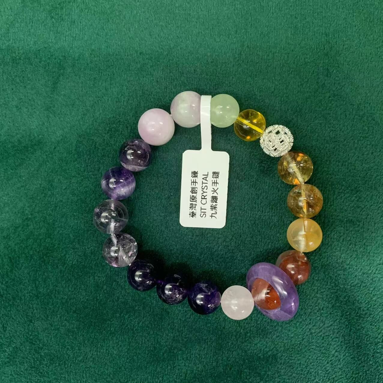 臺灣原創手鍊SIT CRYSTAL香積寺同款九紫離火手鏈
