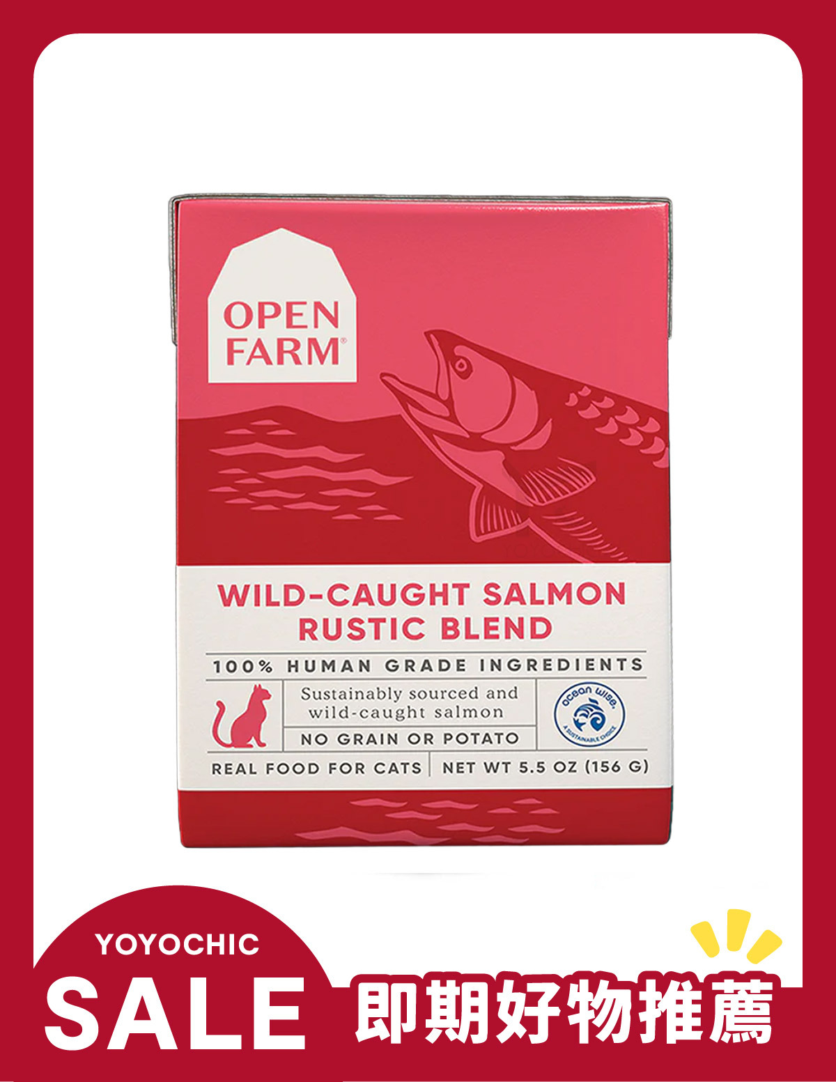 〔即期福利品〕開放農場-慢煮主食餐盒-野撈鮮鮭魚5.5oz-成貓適用