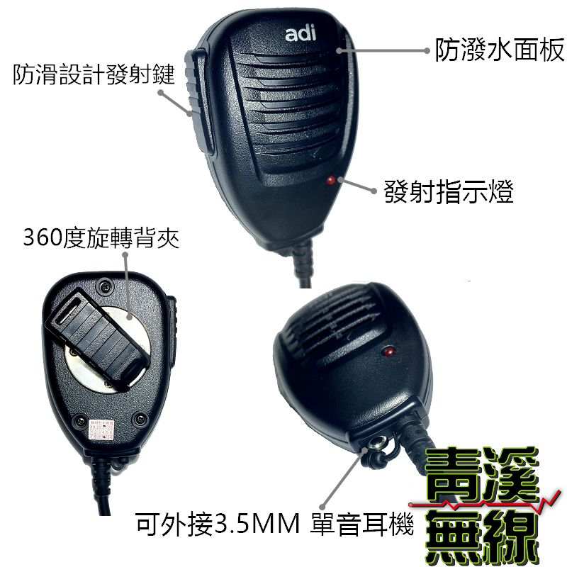 ADI HM-21 手持麥克風 托咪 對講機用 K型 HMM21 AF-68 K頭 K頭麥克風 HM21 HM-M21