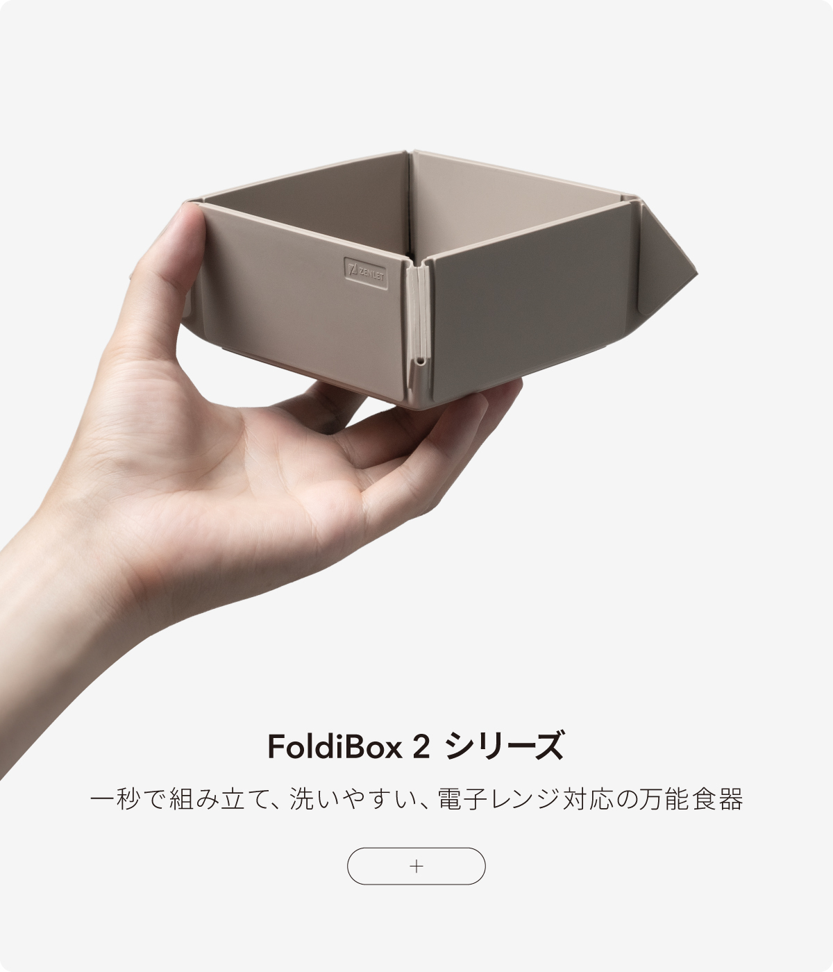 ZENLET日本語公式サイト