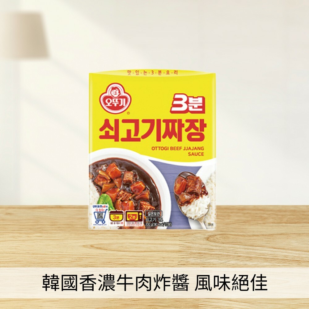 韓國OTTOGI不倒翁 牛肉炸醬調理包 200g