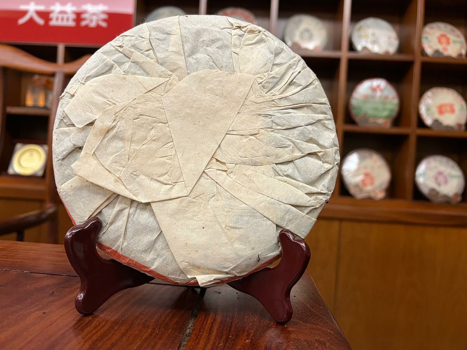 2001年大益普洱熟茶易武正山高級品紅中勐海茶廠出品357克茶餅