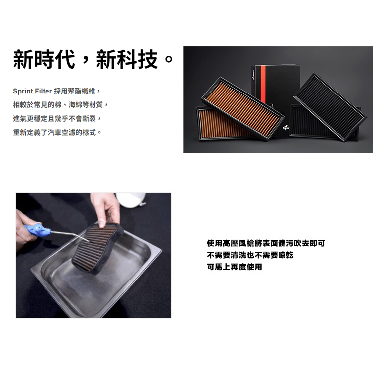 SPRINT FILTER P1147S SUBARU WRX VB