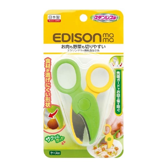  EDISONmama 嬰幼兒食物膠剪刀連盒