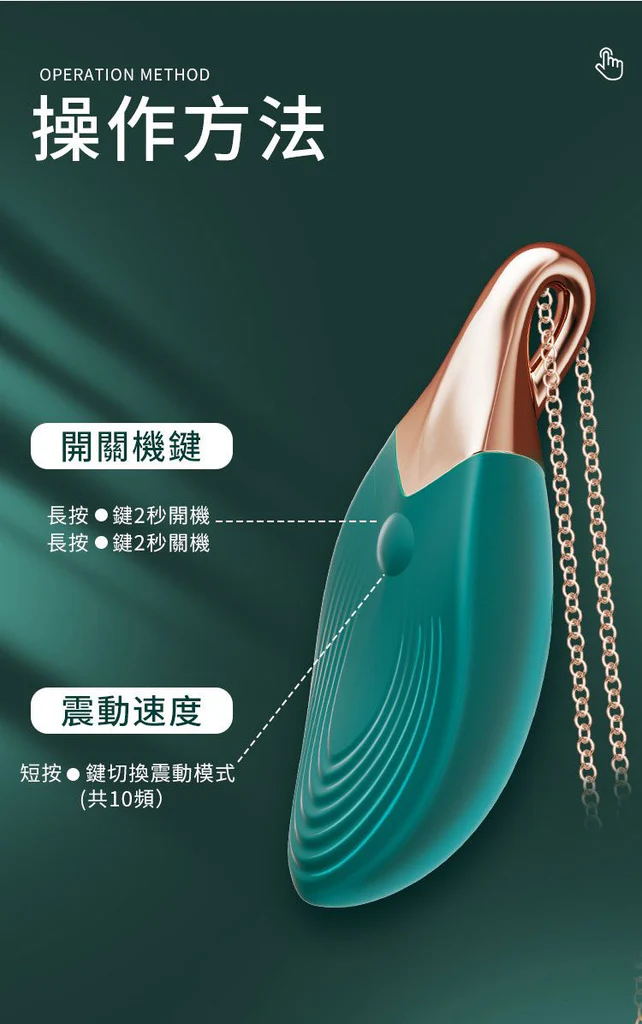 EROCOME Vela 船帆座 項鏈吊墜震動器