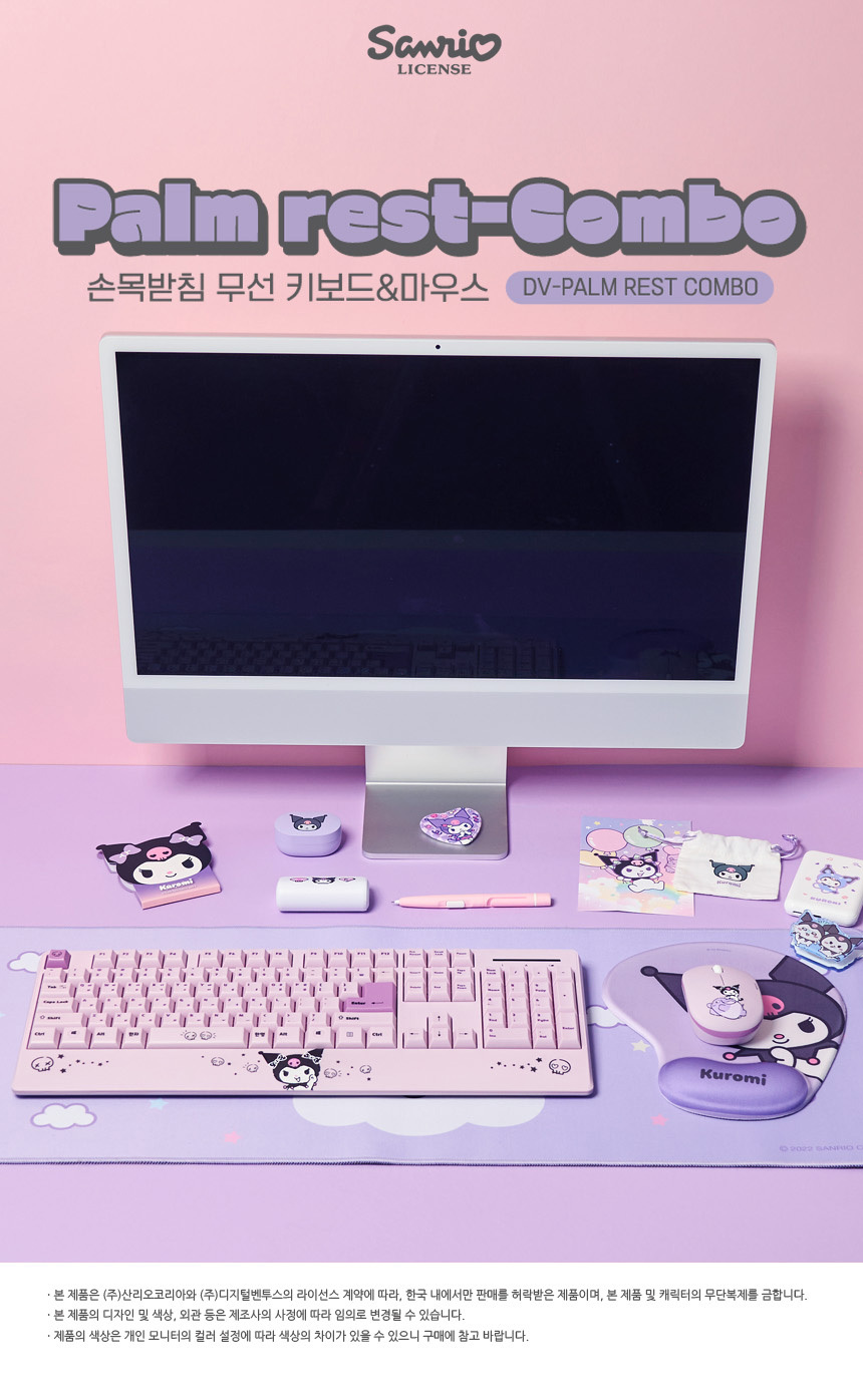 24070-KU Sanrio Kuromi 韓國電腦鍵盤及無線滑鼠套裝 #KR-DV24-400688