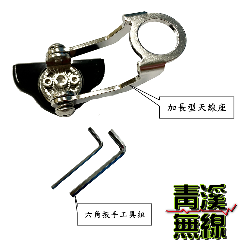 UM UM400BTR 加長型 無線電天線固定座  車機天線座 休旅車尾門天線座 UM 400 加長型天線座 加長型天線座