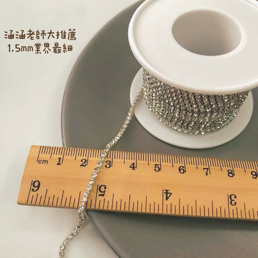 美甲銀白爪鑽鍊9公尺