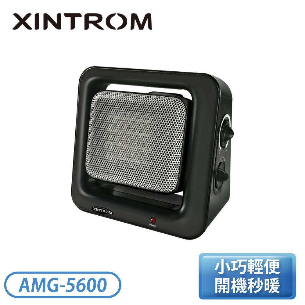 XINTROM 電暖器AMG-5600 陶瓷恆溫