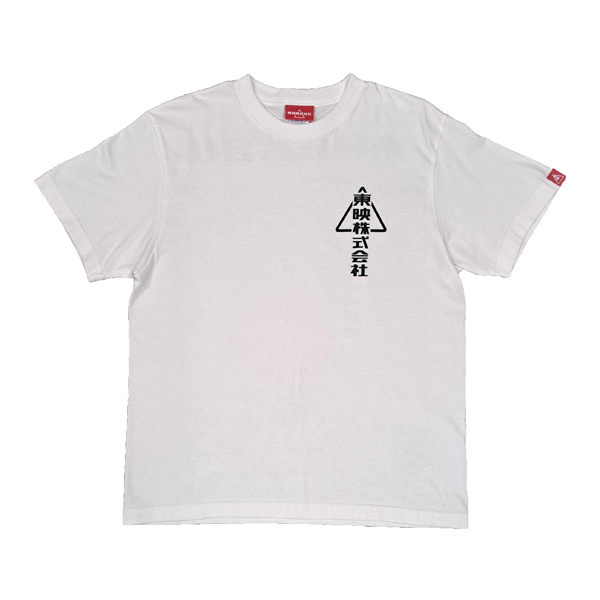 4904941582877TOEI 預訂 2025/1月 Tシャツ カブシキ white 【東映荒波計画】