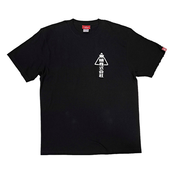 4904941582914TOEI 預訂 2025/1月 Tシャツ カブシキ black 【東映荒波計画】