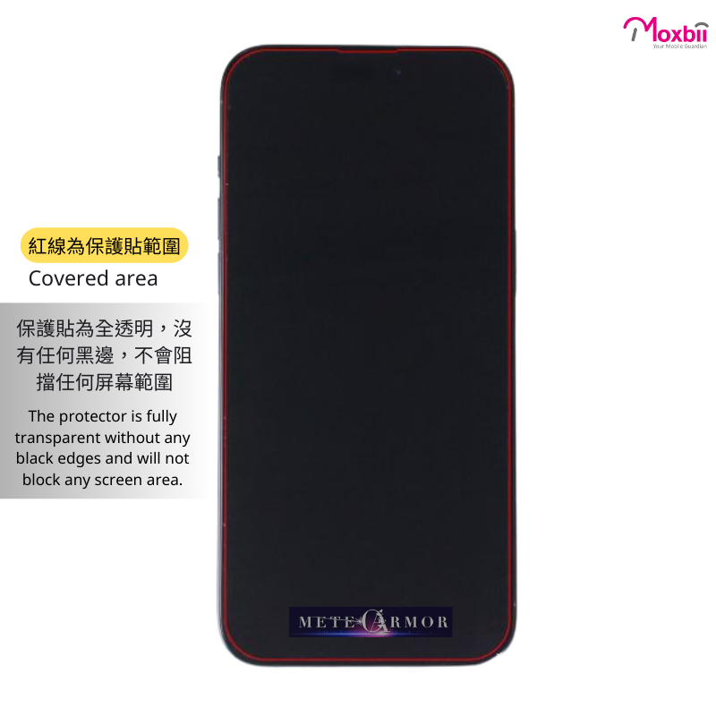 Moxbii 太空保護貼-防爆防撞-iPhone 16 系列