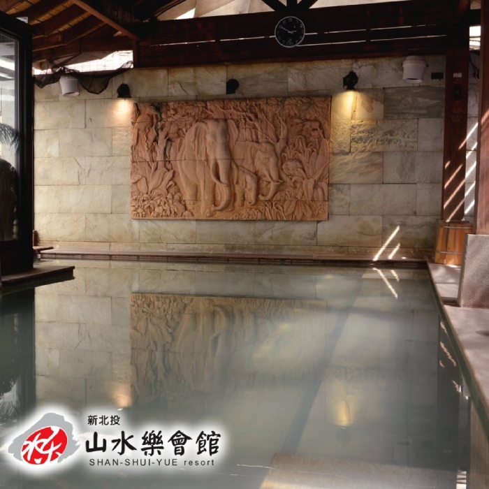 【北投】山水樂會館1人大眾風呂券Ⓗ