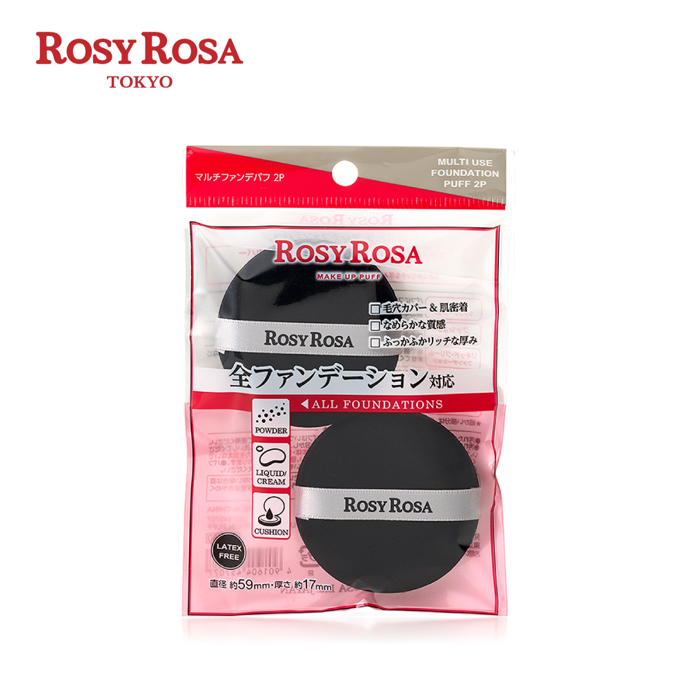 ROSY ROSA 全效底妝黑粉撲2入
