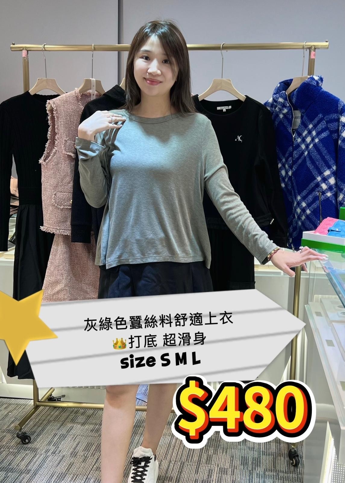 Dalla A 灰色蠶絲料舒適上衣 -T