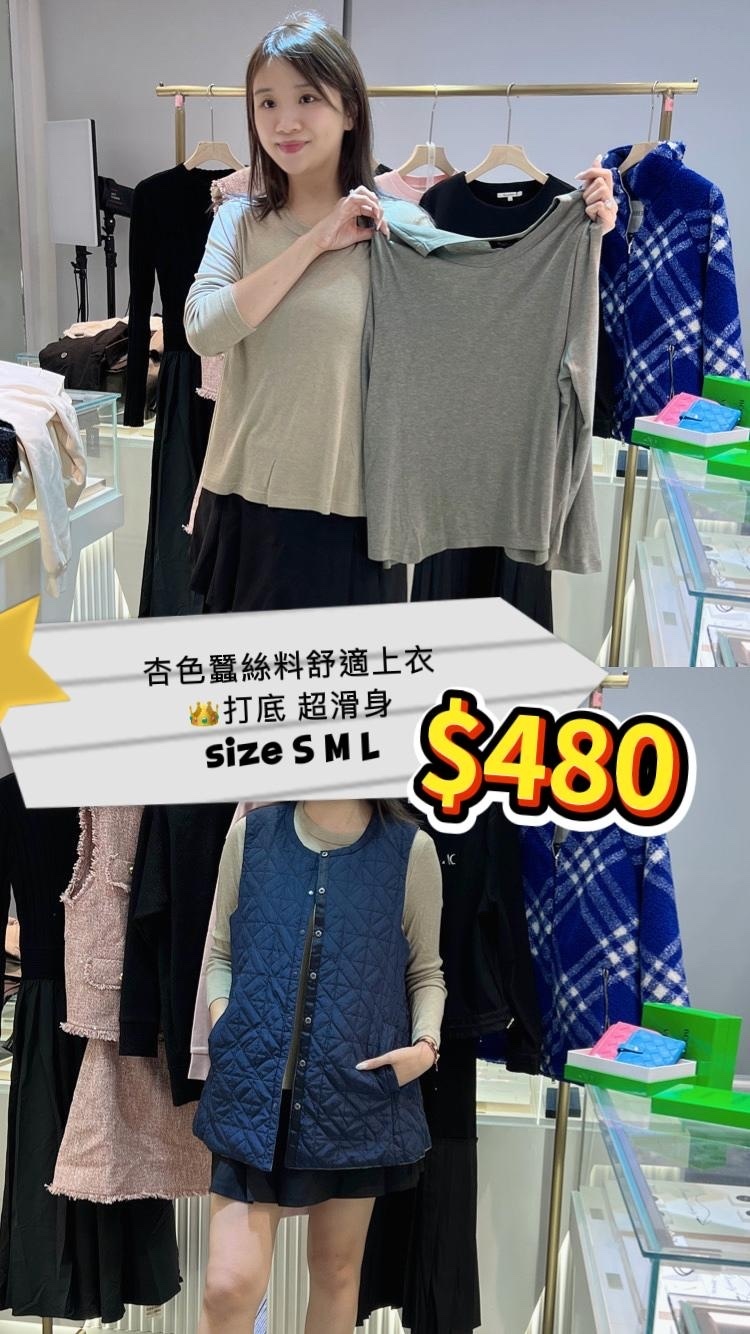 Dalla A 杏色蠶絲料舒適上衣 -T