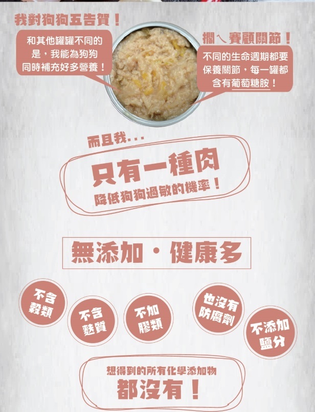 Herz 赫緻 – 雞胸肉佐南瓜餐罐80g (全齡狗適用)