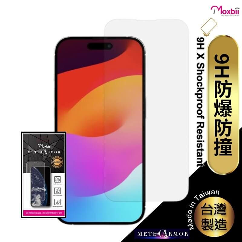 Moxbii 太空保護貼-防爆防撞-iPhone 17 系列
