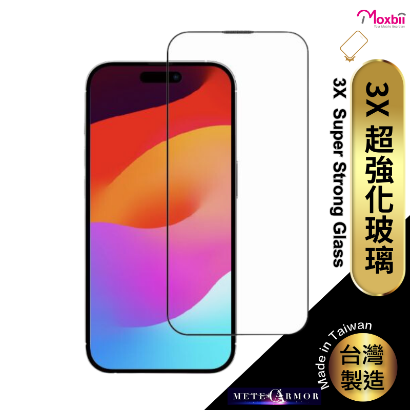 Moxbii 3X 強度 超強化玻璃保護貼-iPhone 16 系列