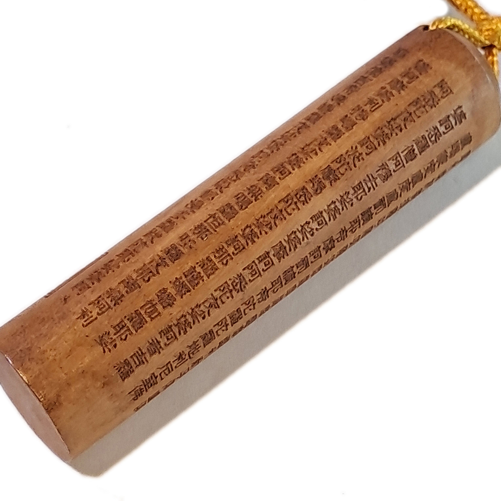 大悲咒{桃木}鎖圈【十方】153763