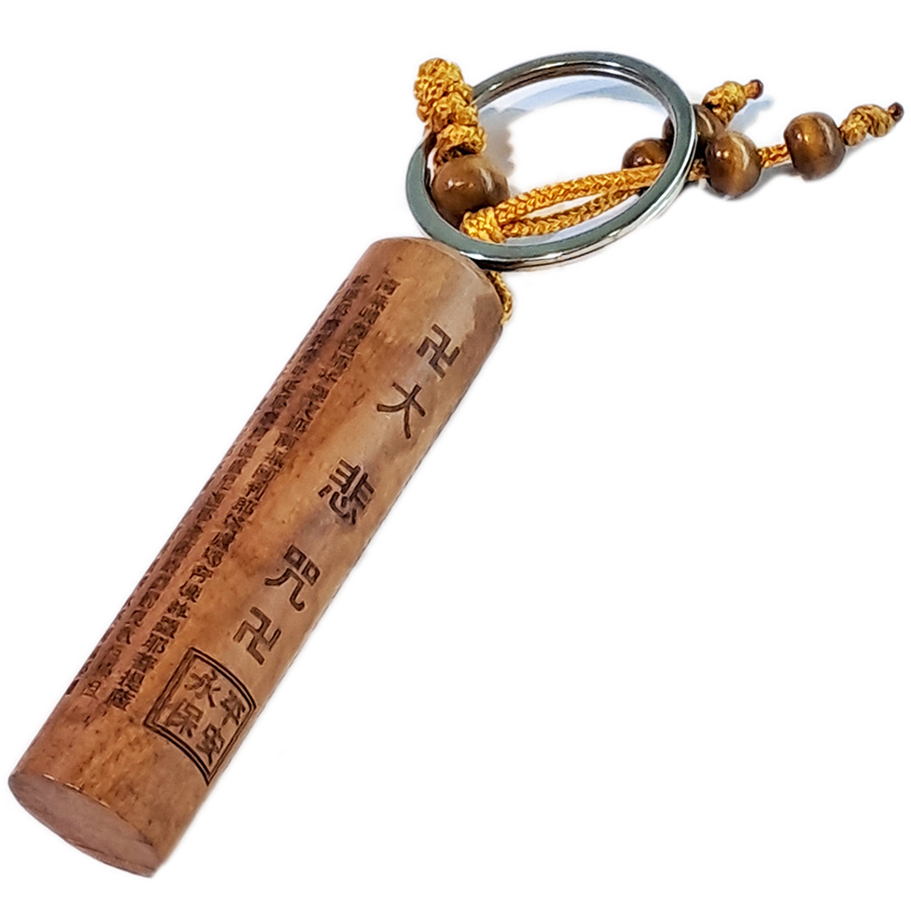 大悲咒{桃木}鎖圈【十方】153763