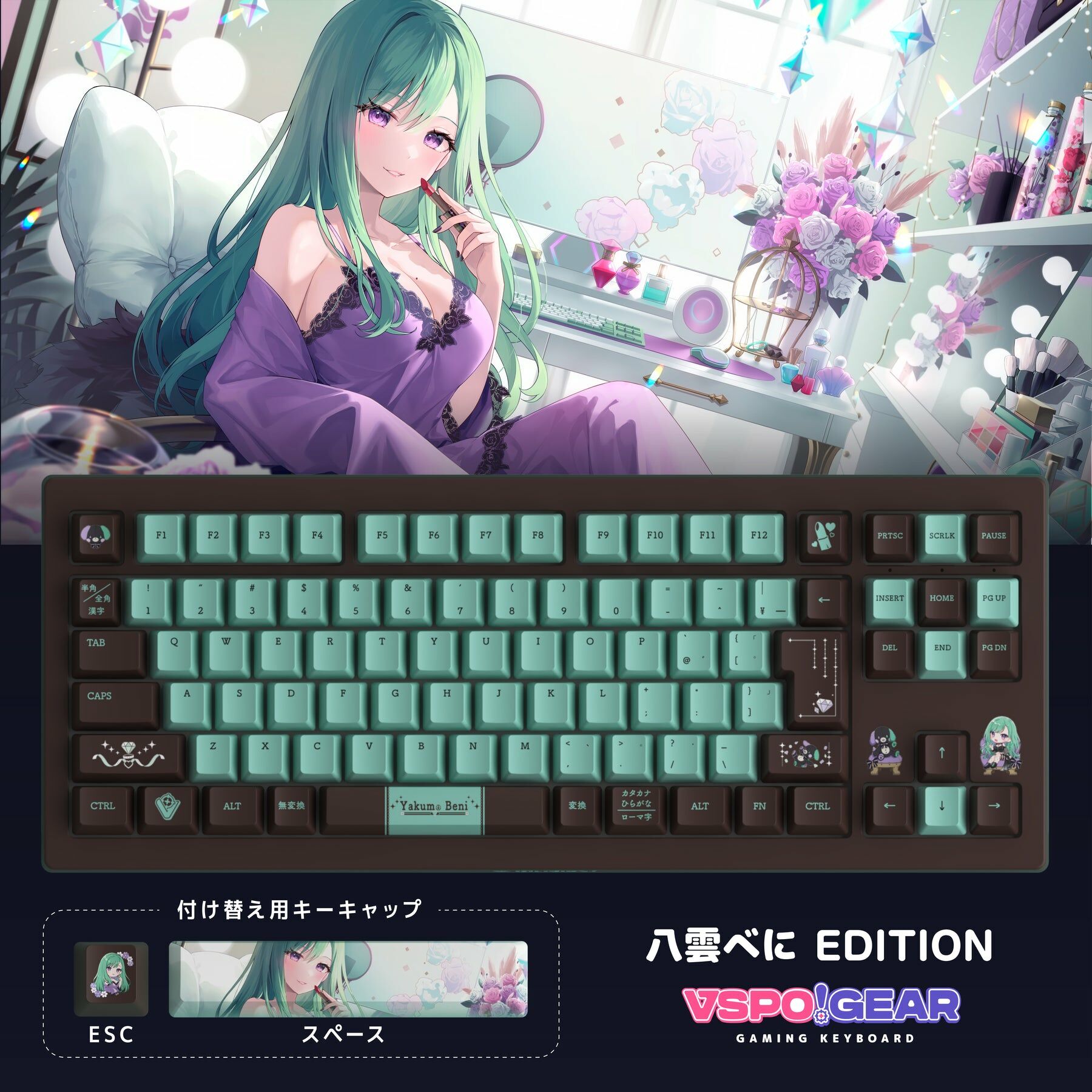 ぶいすぽっ！VSPO GEAR Gaming 電競鍵盤第2彈