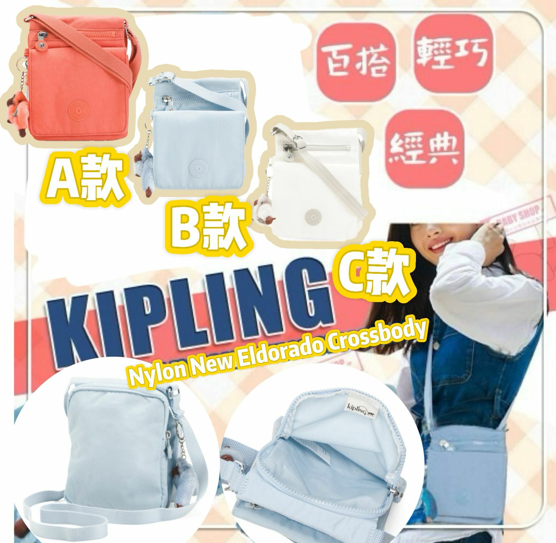 【預購】KIPLING Nylon New Eldorado G101410 斜咩袋