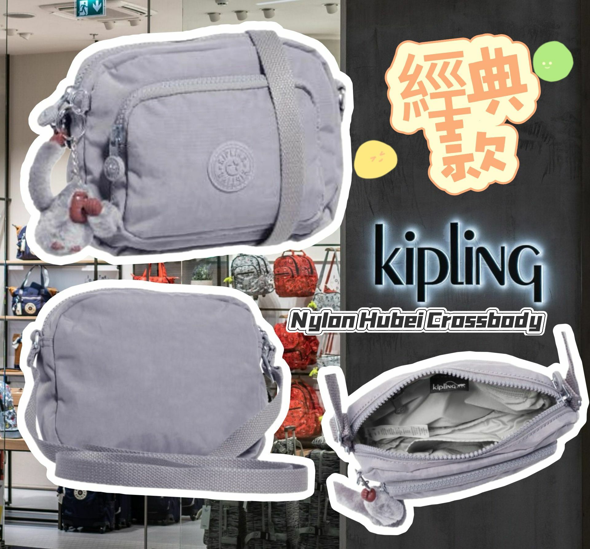 【預購】KIPLING Nylon Hubei G101411 斜咩袋