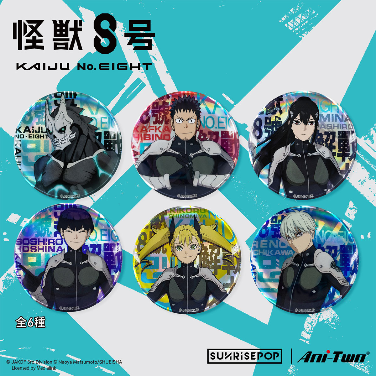 (77400)[襟章]《怪獸8號》Vol. 1(隨機共6款)