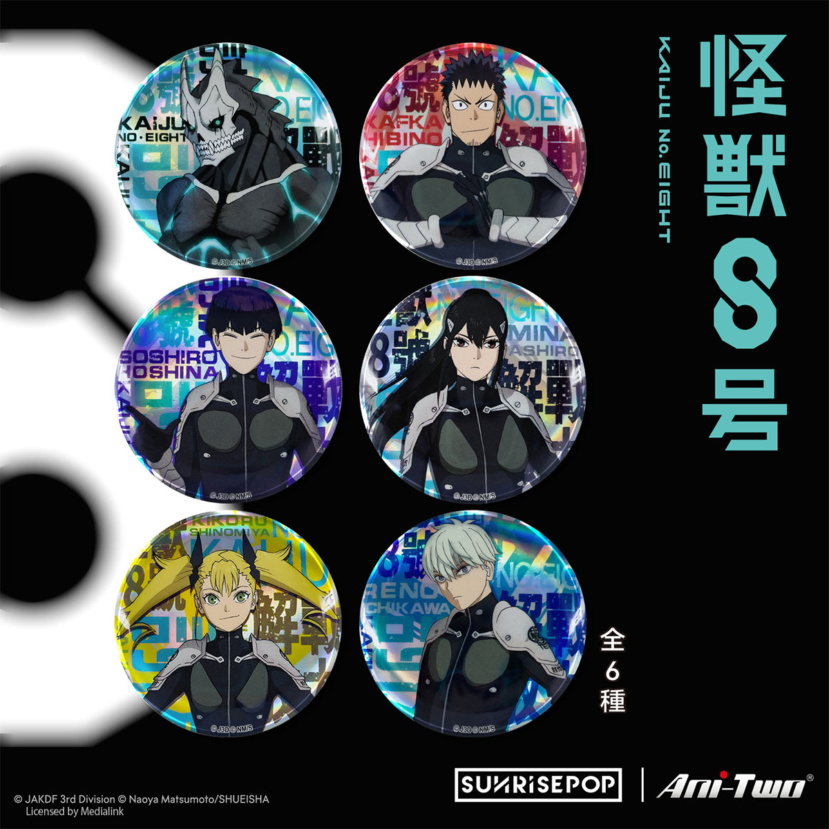 (77400)[襟章]《怪獸8號》Vol. 1(隨機共6款)