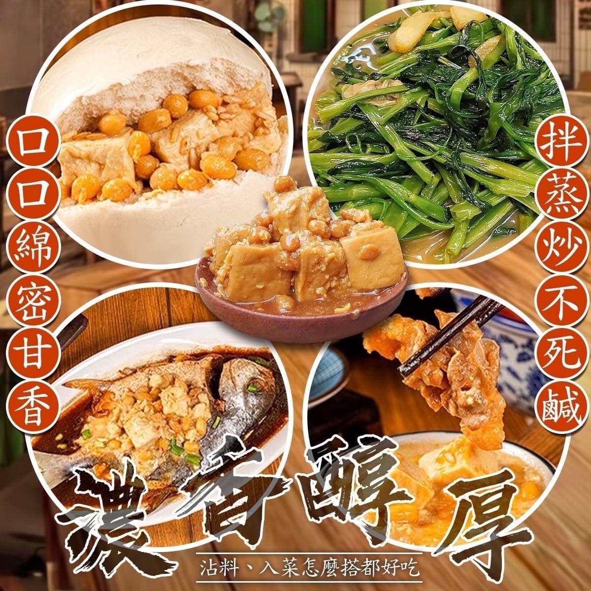 【預購】丸莊醬油 G101416 (非基改) 豆腐乳系列