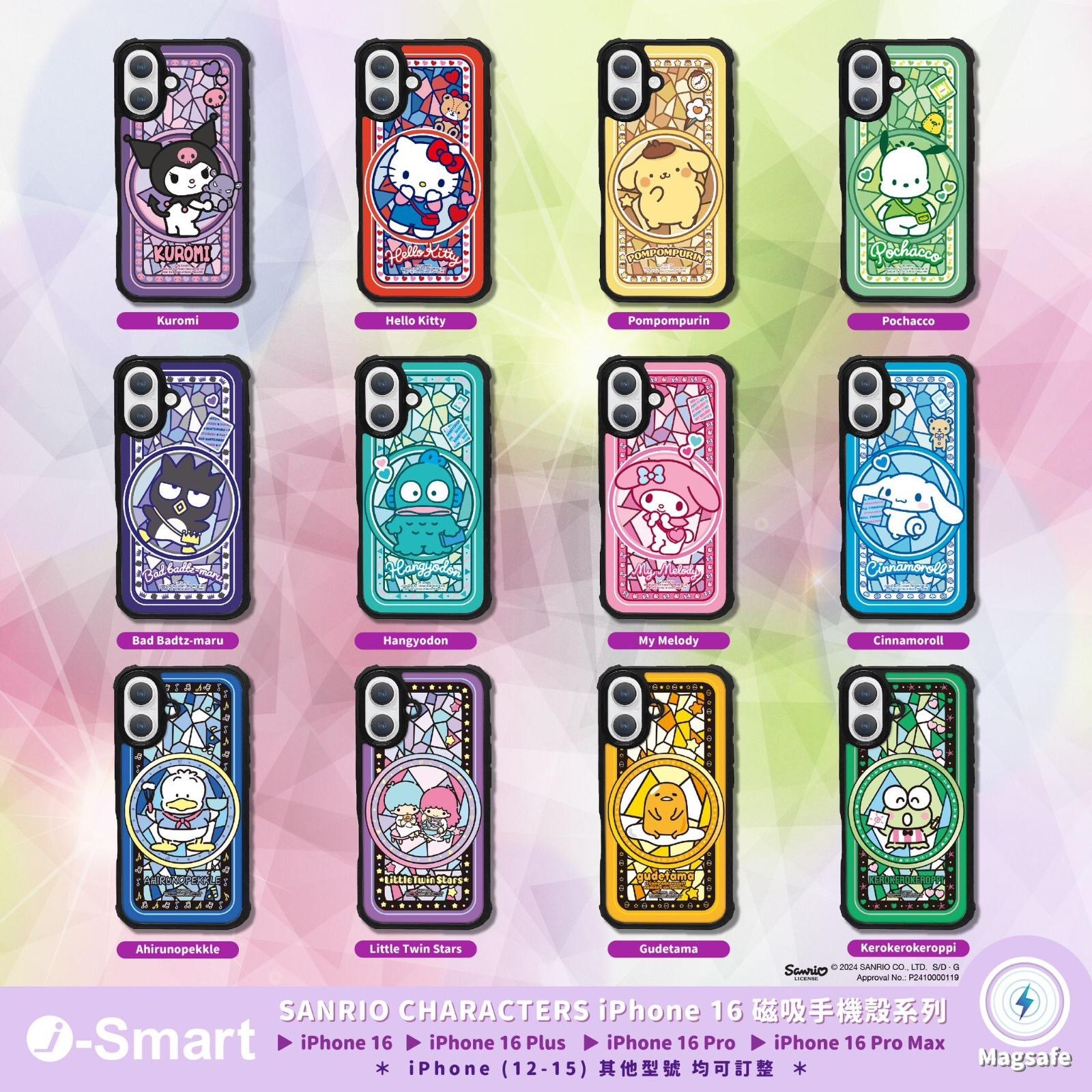 Sanrio iPhone16系列透明磁吸手機殼