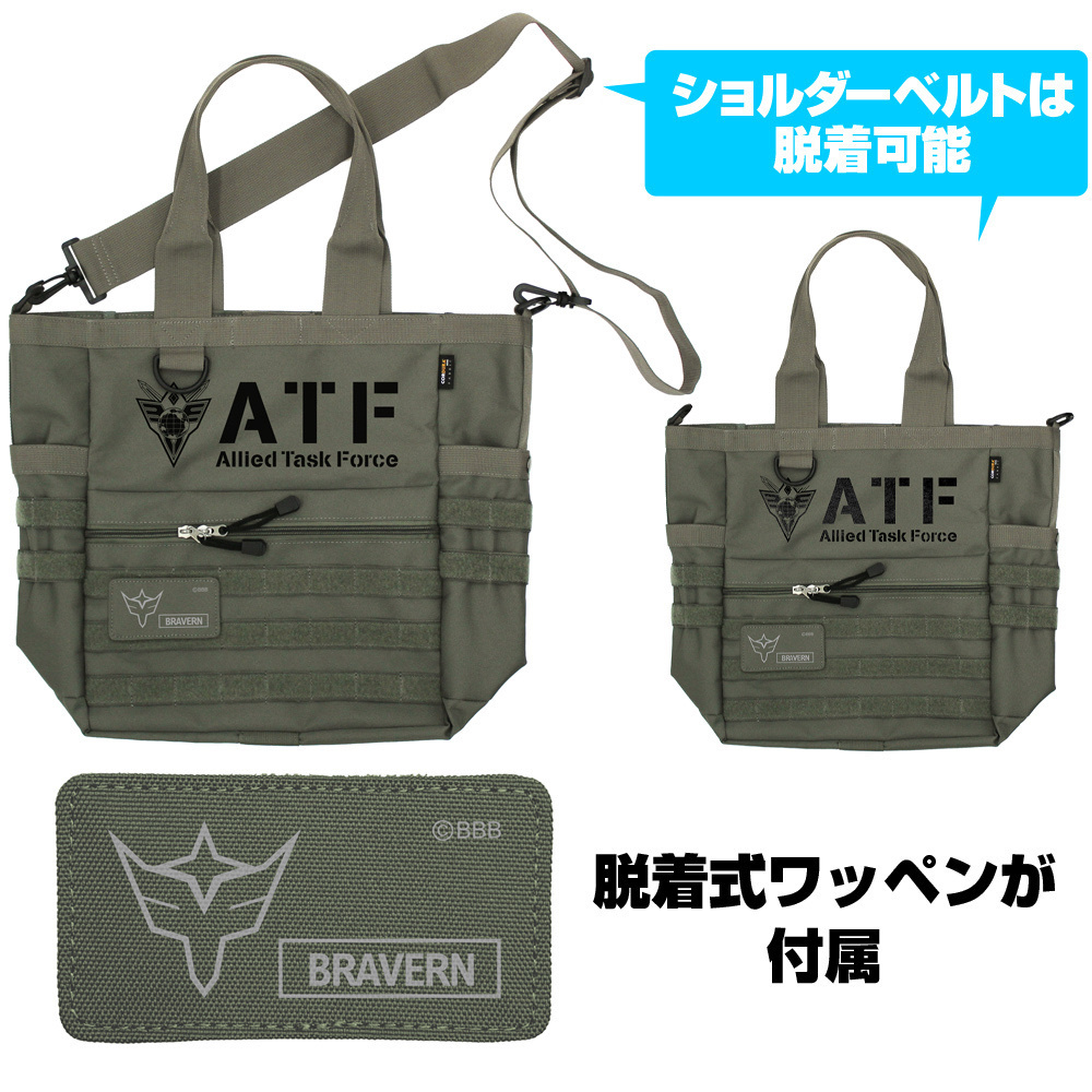 Cospa 1021 多国籍任務部隊（ATF） ファンクショナルトートバッグ [勇気爆発バーンブレイバーン] RANGER GREEN