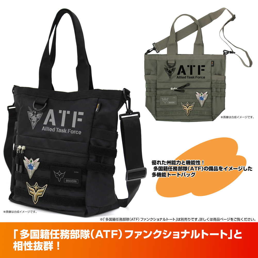 Cospa 1021 多国籍任務部隊（ATF） 脱着式ワッペン [勇気爆発バーンブレイバーン]