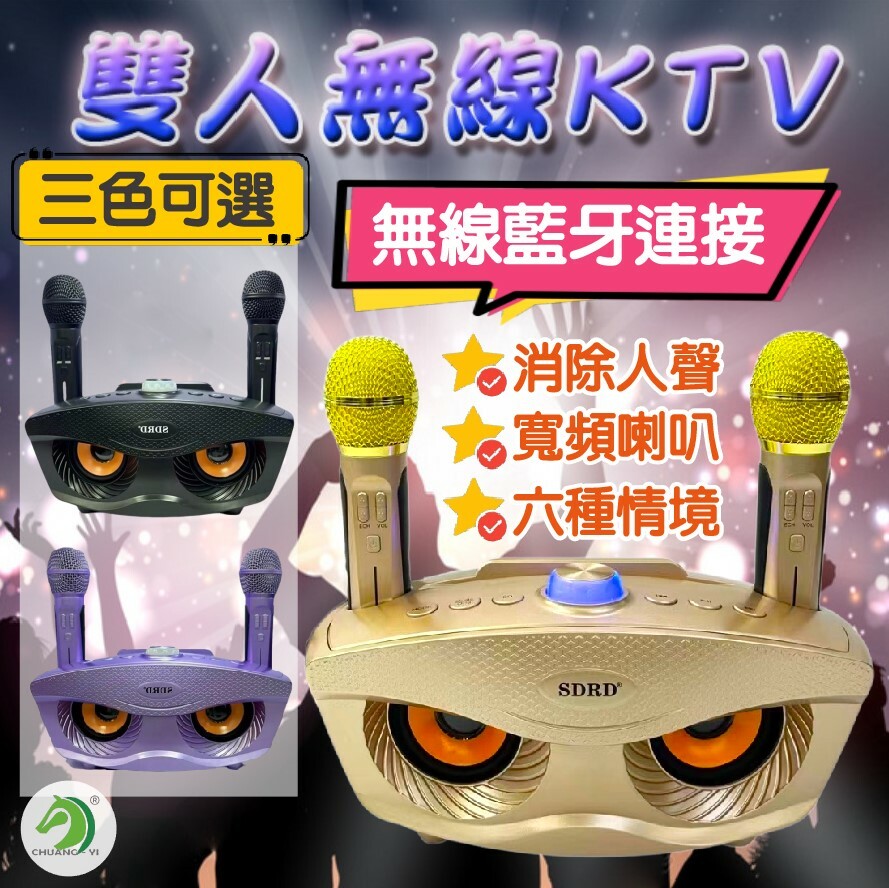 雙人無線KTV藍芽音響 附麥克風