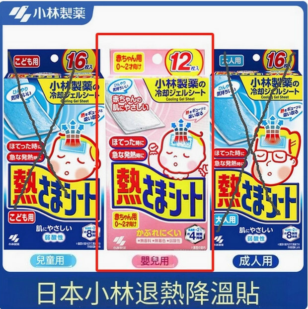 小林製藥--發燒退熱貼，降溫冰寶貼【嬰兒款12片】0-2歲