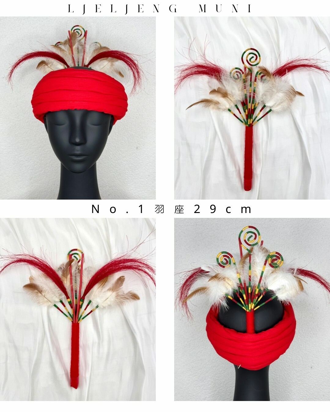 W-No.1絨毛毛線紅毛羽座29cm