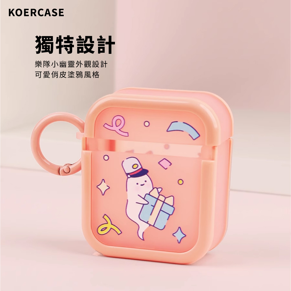 【KOERCASE】Airpods 軟殼保護殼-樂隊小幽靈