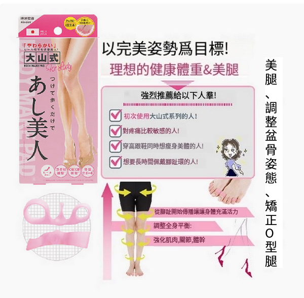 日本大山式--o型腿矫正器驼背拇指外翻八字x形腿型直腿神器【粉盒女士版 矫正XO腿驼背瘦腿】均码1套
