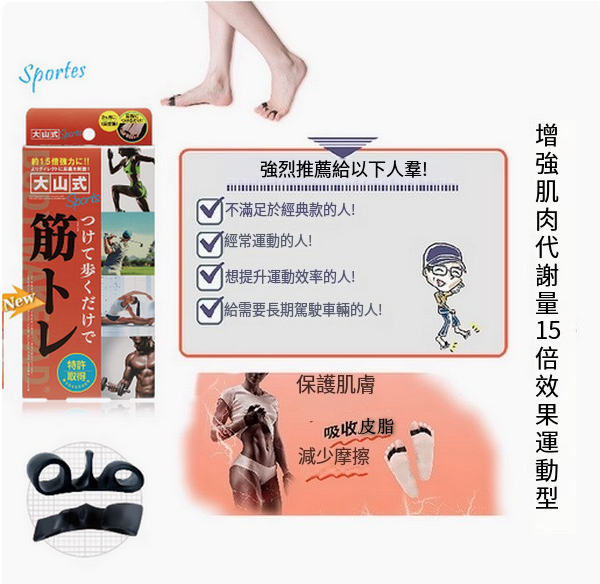 日本大山式-- o型腿矯正器駝背拇指外翻八字x形腿型直腿神器【橘盒運動加强版矯正XO腿駝背瘦腿】均碼1套
