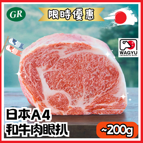 Japanese A4 Wagyu Self Custom Combo - (Ribeye Steak 200g & Striploin Steak 200g)