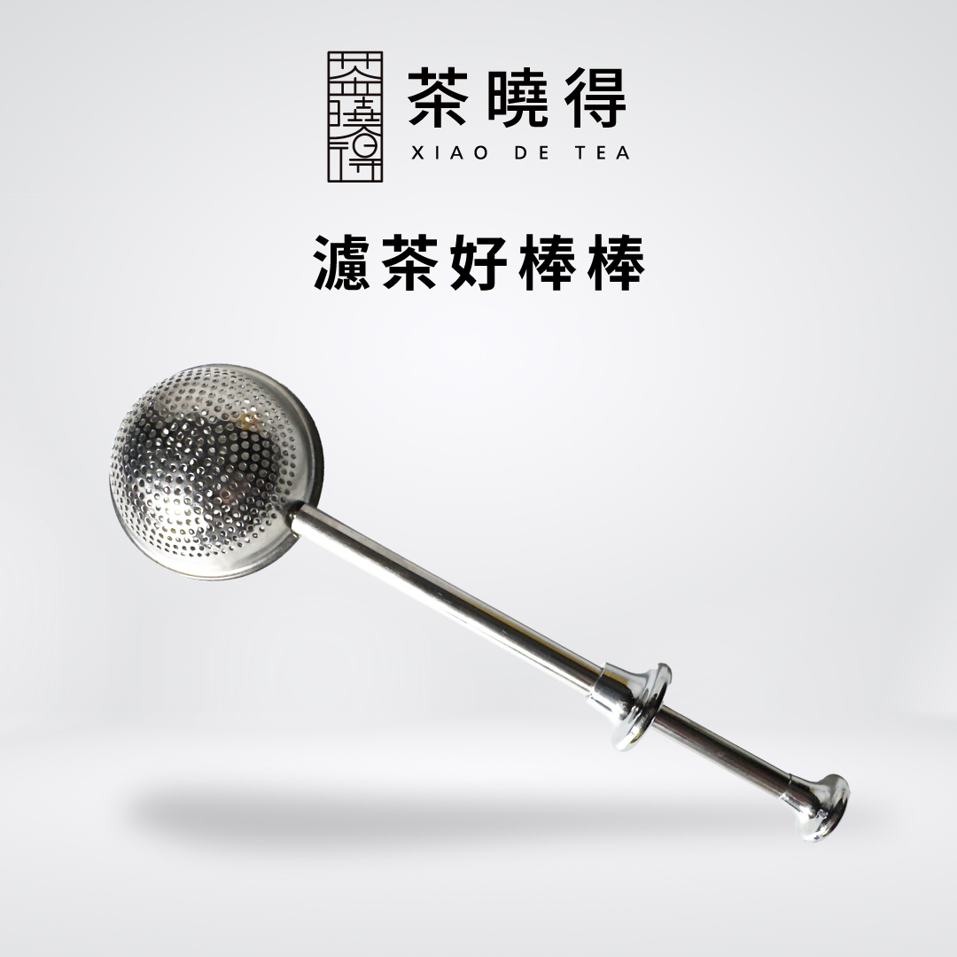 濾茶好棒棒—不鏽鋼球形濾茶器