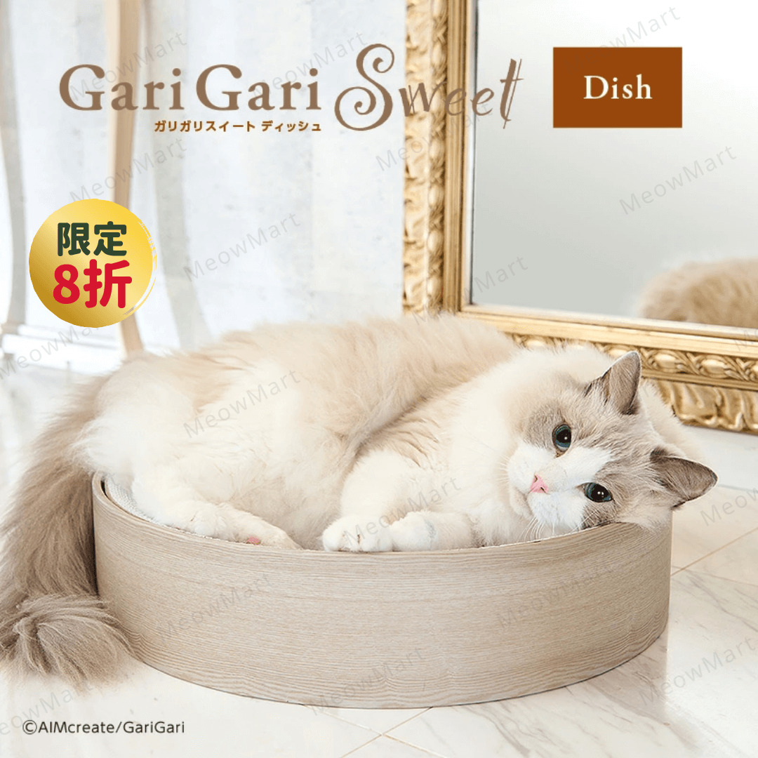 【新品8折】日本Gari Gari 圓窩貓抓板 (白色)