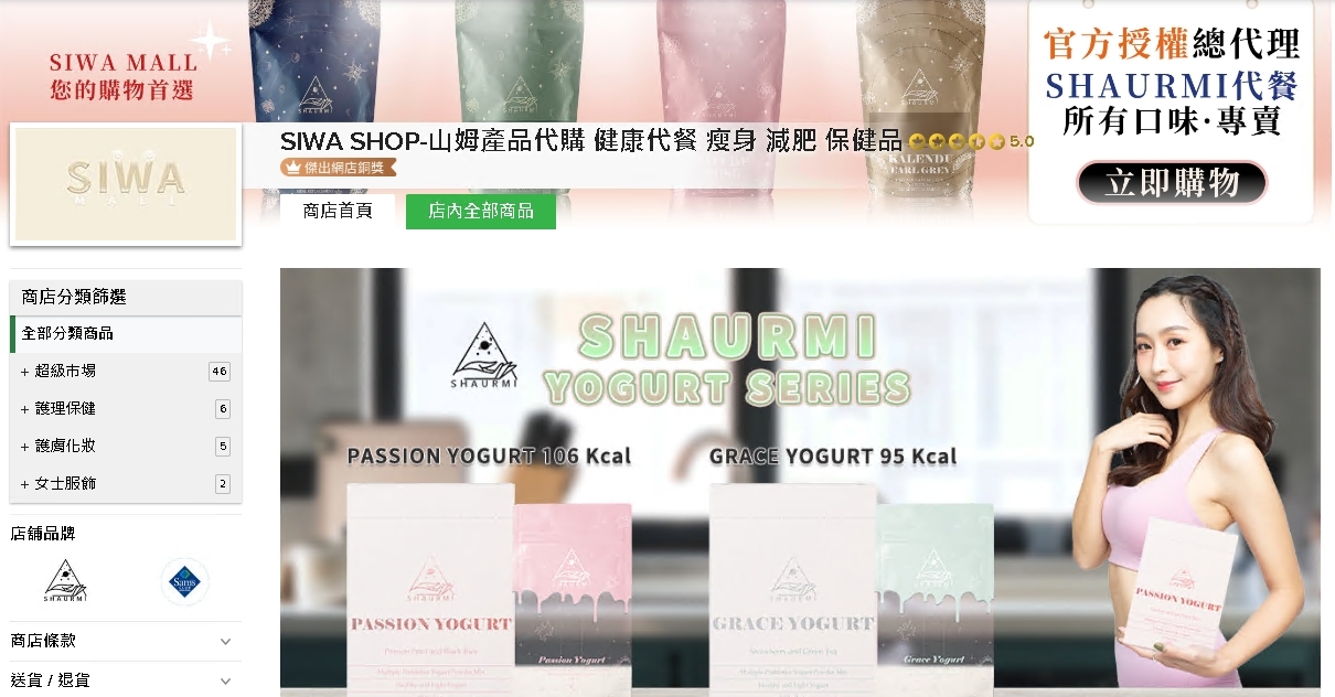 #HKTV#SIWA SHOP