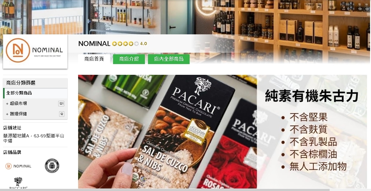 #HKTV#NOMINAL