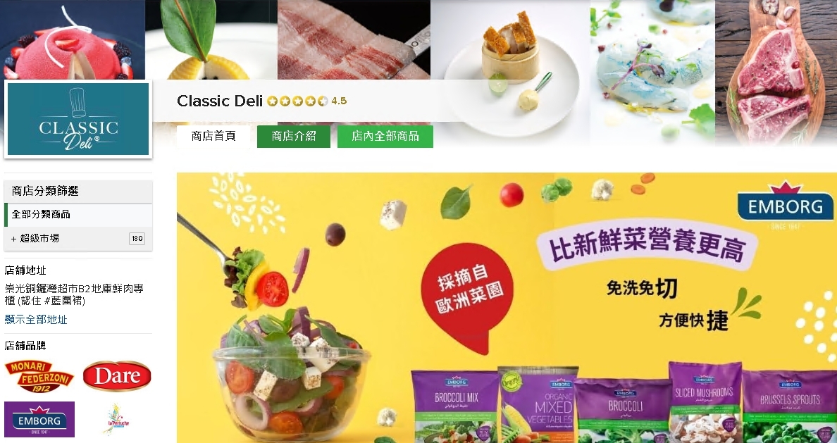#HKTV#Classic Deli