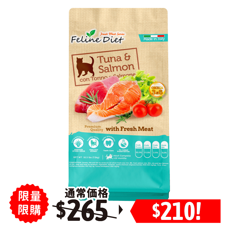 Feline Diet⎜鮮三文魚伴吞拿魚配方貓乾糧 7.5kg (FD-02)