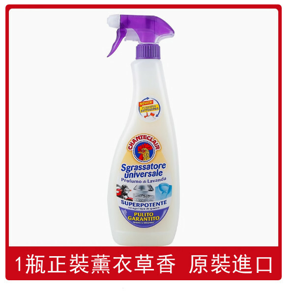 義大利--去油污清洗劑多功能廚房油煙機瓷磚【薰衣草香】600mlx1瓶裝