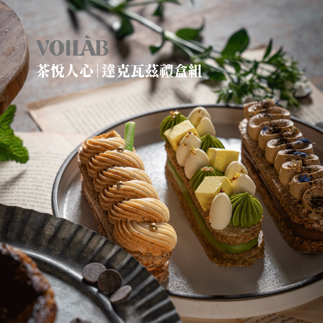 茶悅人心達達禮盒