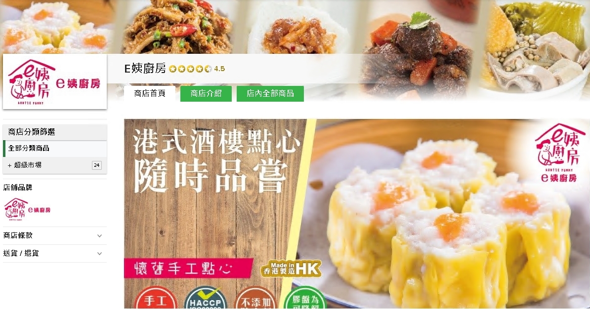 #HKTV#E姨廚房